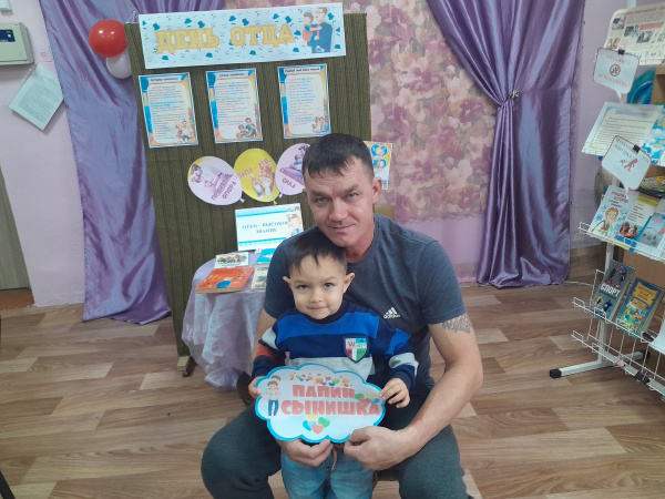 Час общения «Мой папа самый лучший»