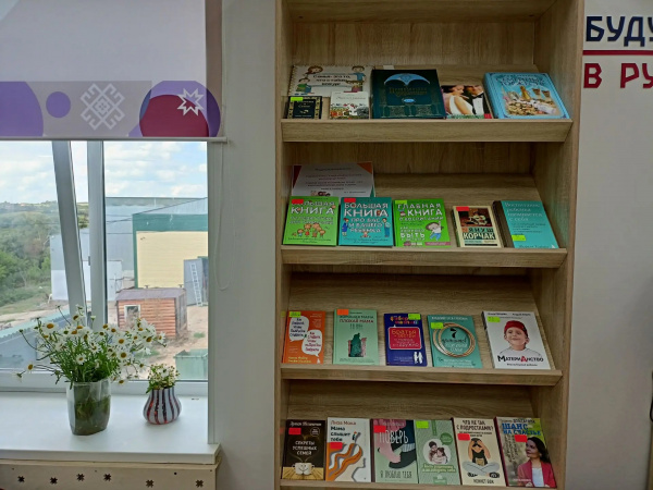 Книжная выставка «Семья. Любовь. Верность»