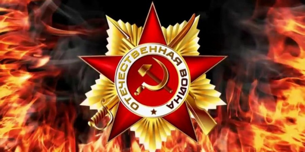 Онлайн-викторина "Великая Отечественна война"