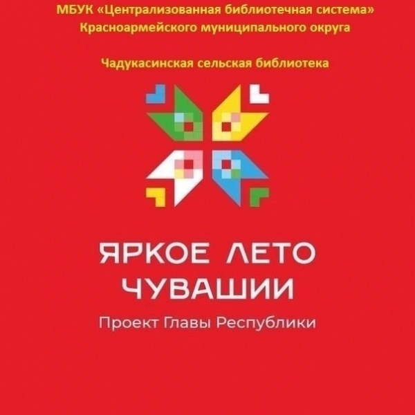 Книжная выставка "Мы - граждане России"