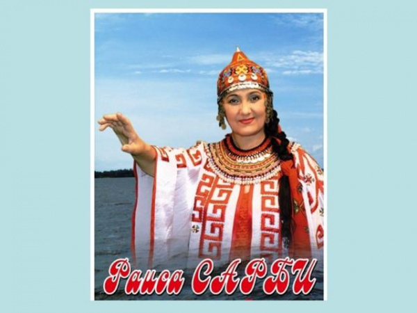 Слайд-рассказ о чувашской поэтессе Раисе Сарпи