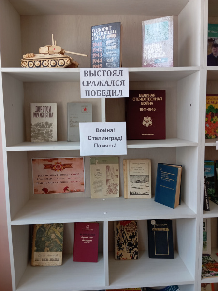 Урок славы «Здесь всё стонало от металла»