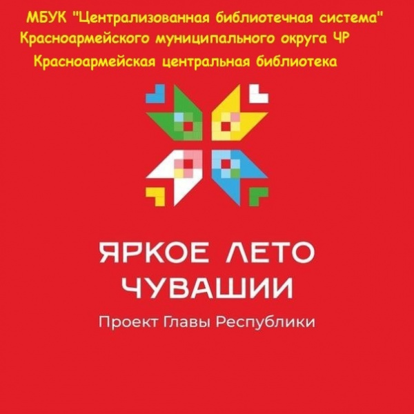 Мастер-класс по изготовлению флага России