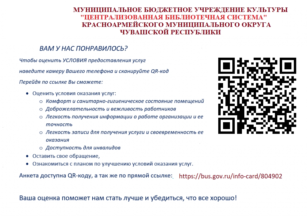Анкета по оказанию услуг