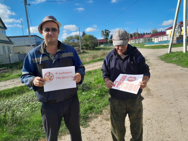 Акция «Я - житель трезвого села!»