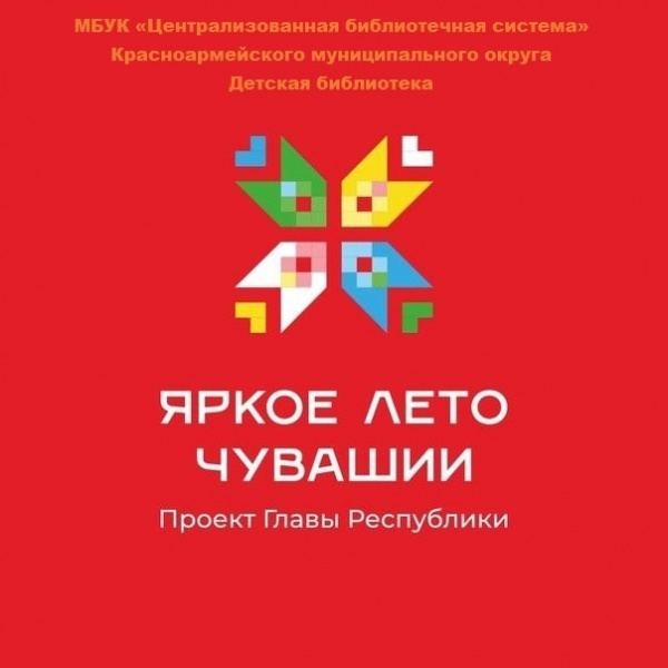 Патриотический час — «Флаг державы — символ славы»