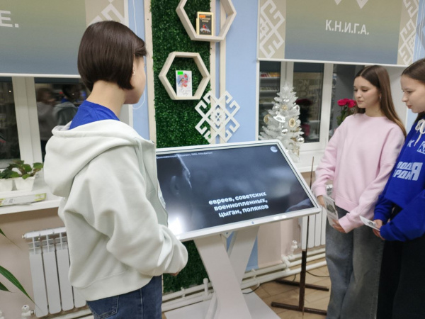 Информационная акция «Холокост: память без срока давности»