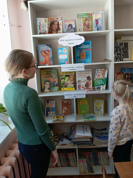 Сегодня модно быть здоровым в Янгасинской библиотеке