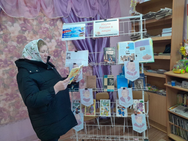 Выставка-представление «Наука России в лицах»