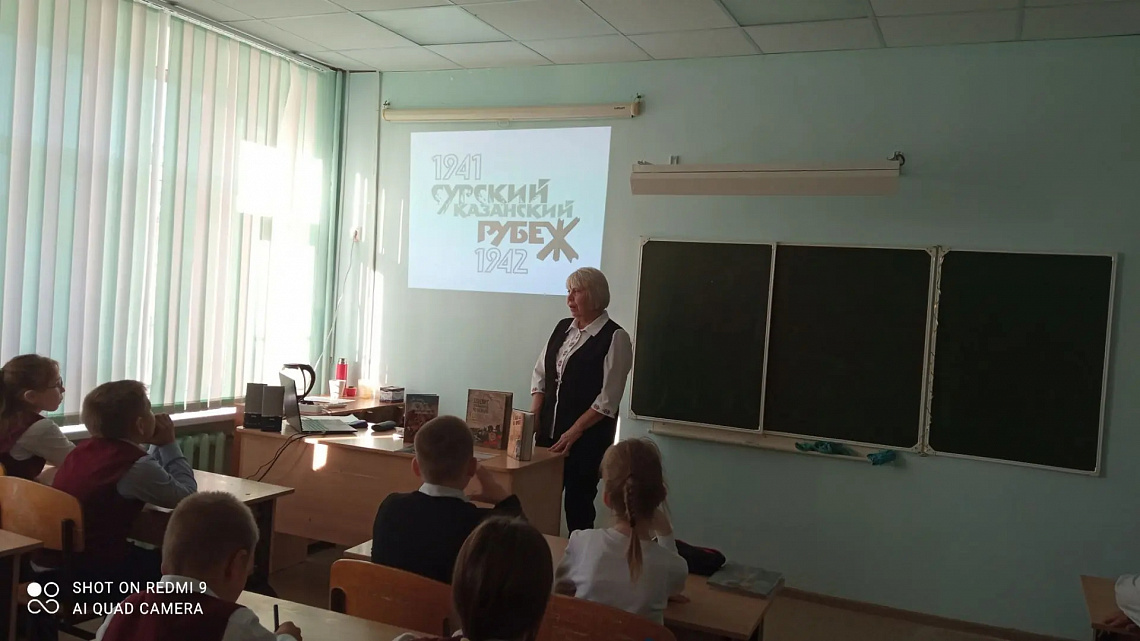 Урок мужества «Сурский рубеж: незабытый подвиг» 