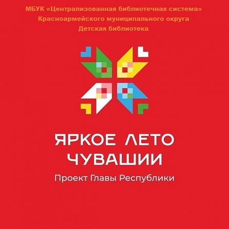 Патриотический час — «Флаг державы — символ славы»