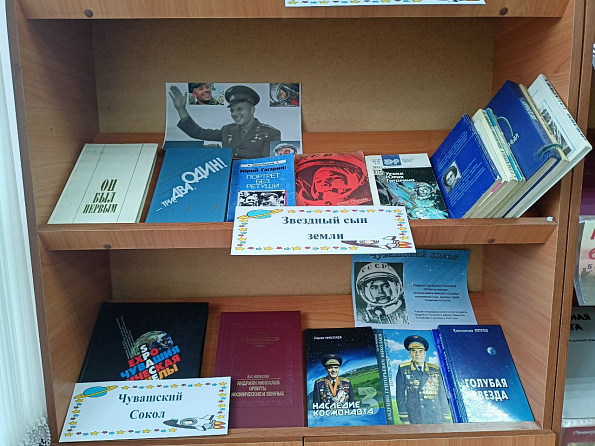 Книжная выставка «Дорога в космос»