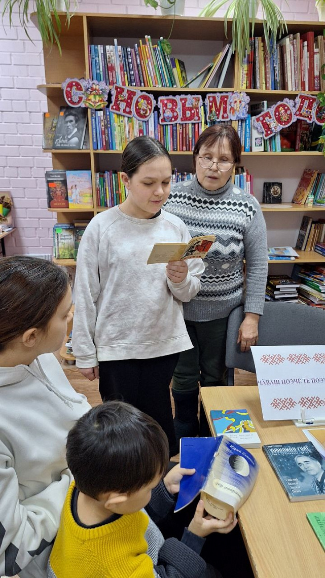 Литературное знакомство «Чǎваш поэчĕ те поэт çеç мар»