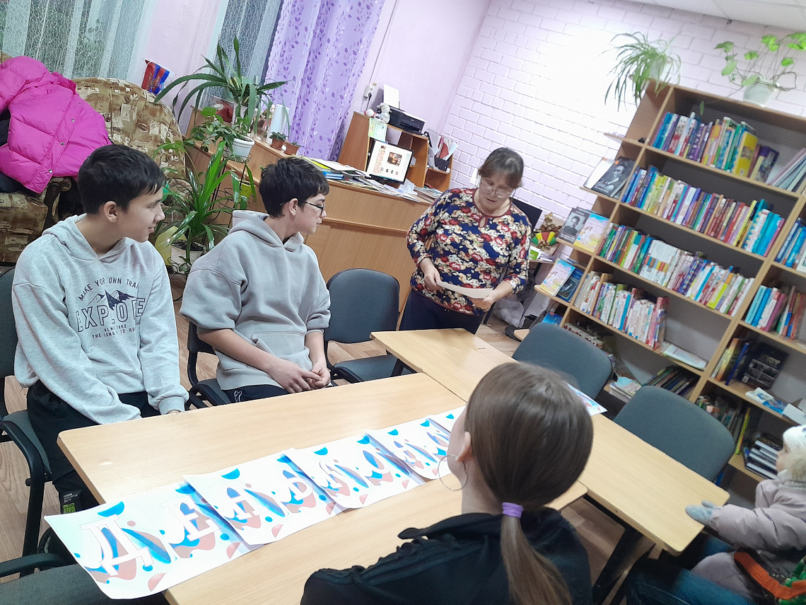 Игра- викторина «Главная книга страны»