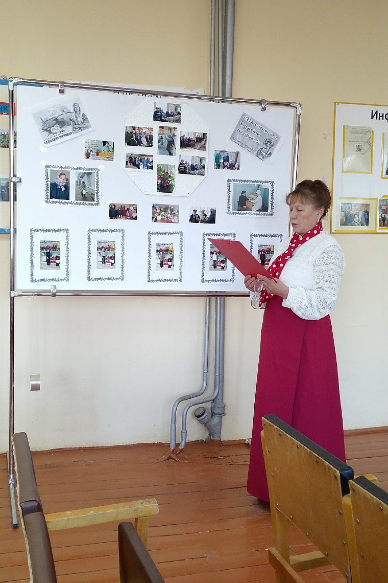 Тематический вечер "Сельская женщина тебе слава и честь"