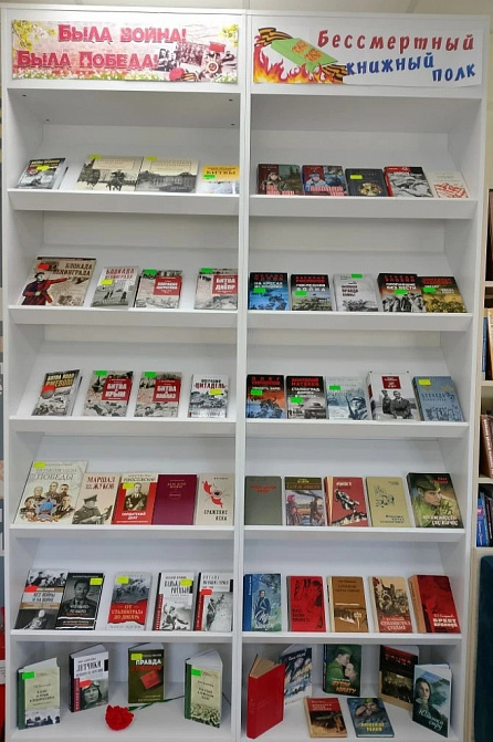 Акция "Прочти книгу о войне"