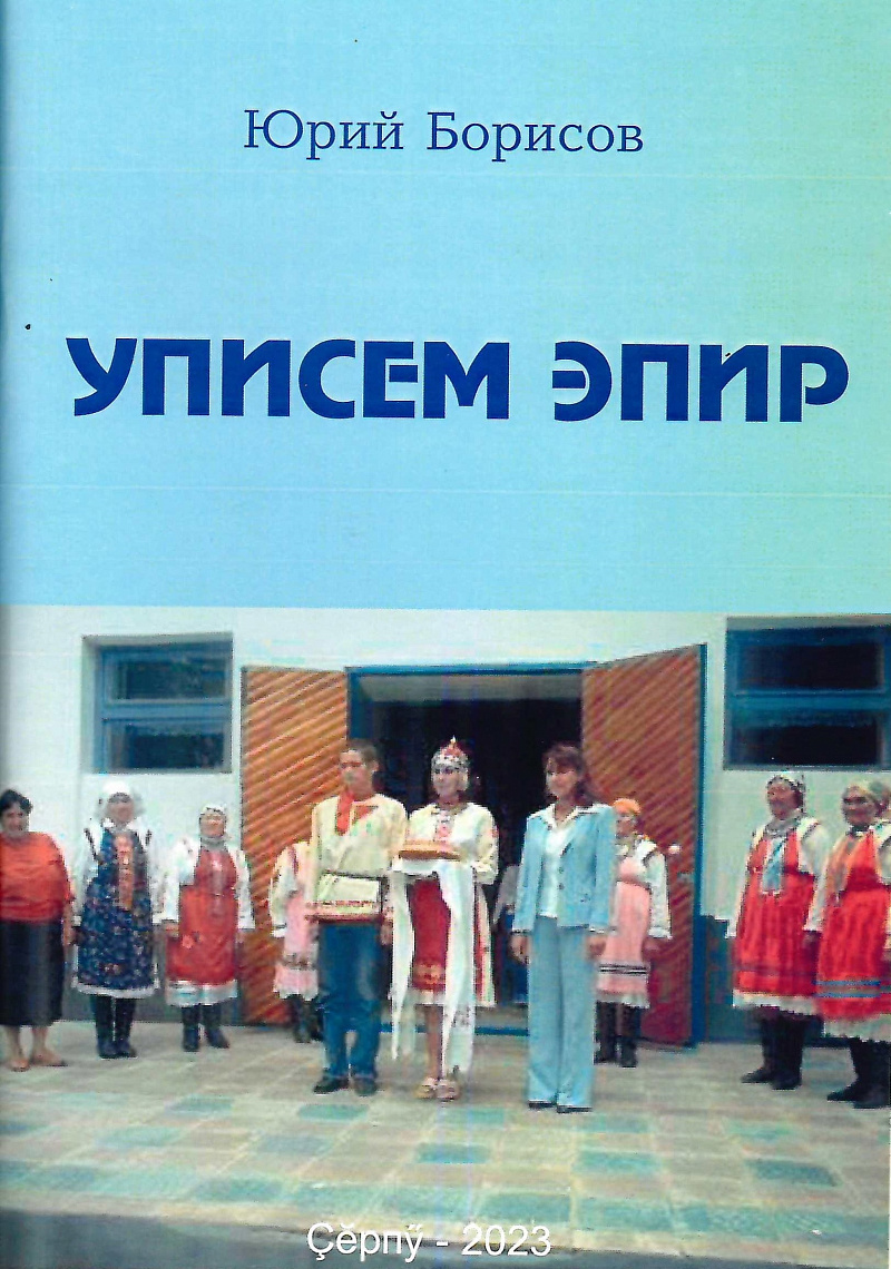 Книга в дар от Юрия Борисова Книга в дар от Юрия Борисова