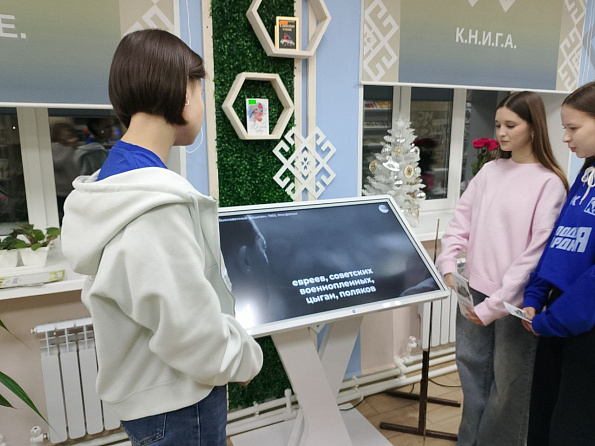 Информационная акция «Холокост: память без срока давности»