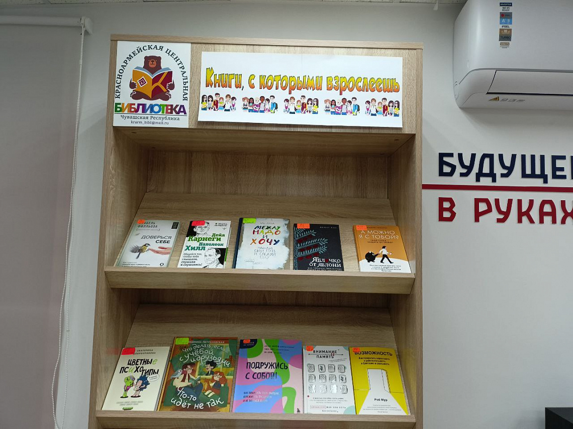 Книги, с которыми взрослеешь