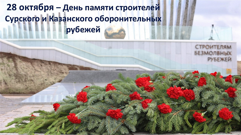 Тематическая выставка «Сурский Казанский рубеж. 1941-1942»