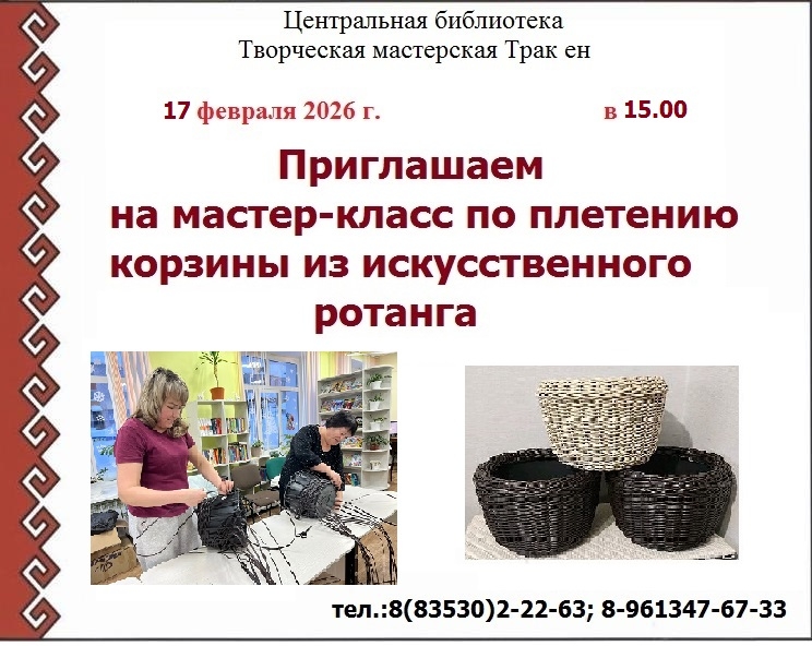 Очередной мастер-класс по плетению корзины из искусственного ротанга