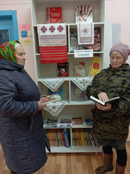 Книжная выставка «Чăваш тĕррин асамлăхĕ»