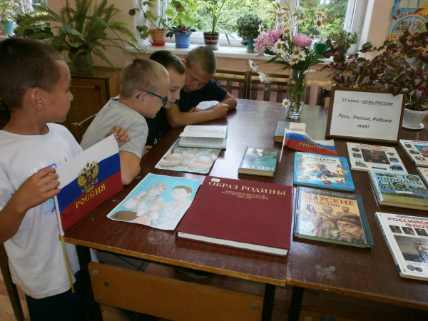 Урок патриотизма « Русь, Россия, Родина моя!».
