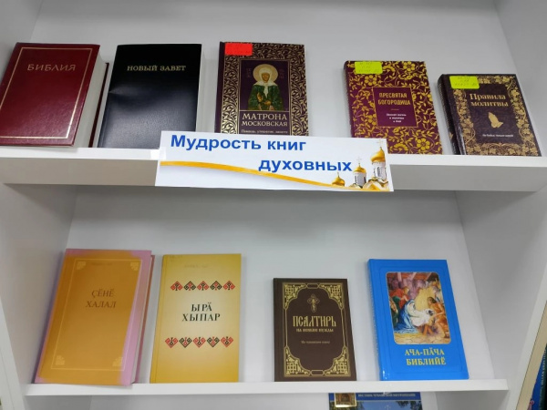 День православной книги в Красноармейской центральной библиотеке