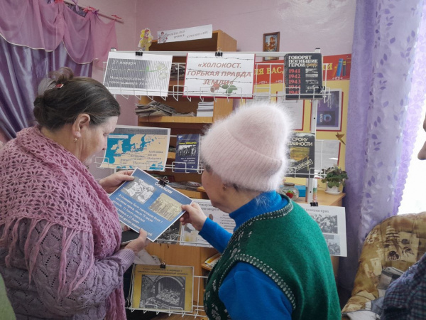 Книжная выставка «Холокост. Горькая правда земли»