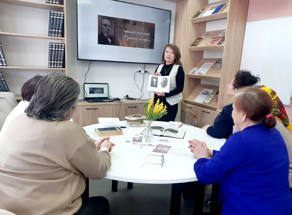 Литературная гостиная "Мастер и его рукопись".