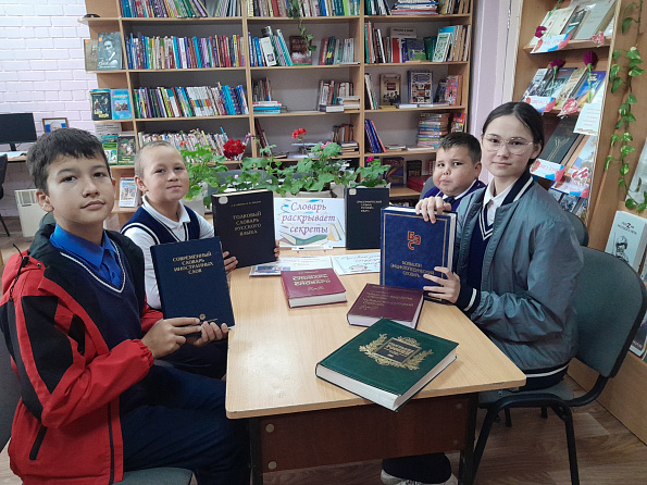 Библиотечный урок «Словарь раскрывает секреты»