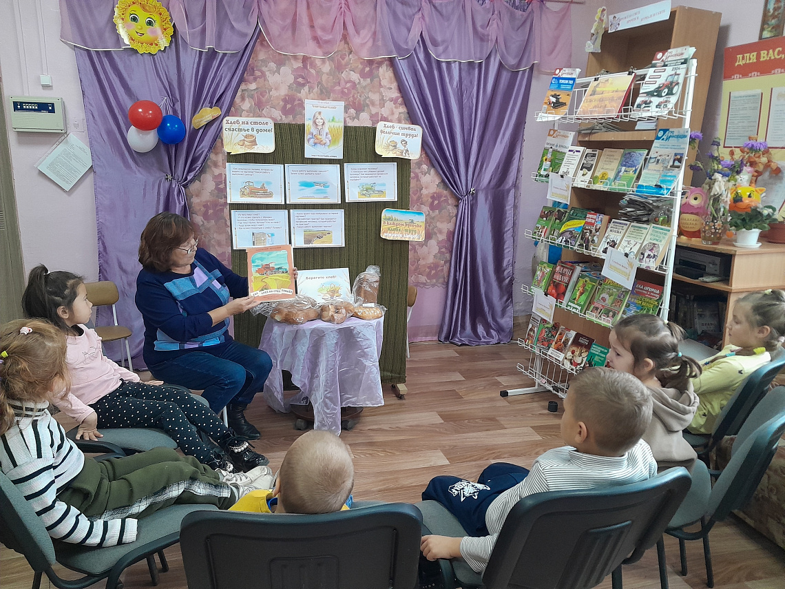 Беседа «Берегите хлеб» Беседа «Берегите хлеб»