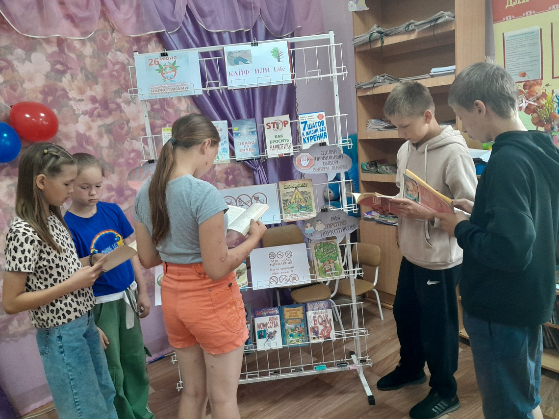 Книжная выставка- размышление " Кайф или Life" Книжная выставка- размышление " Кайф или Life"