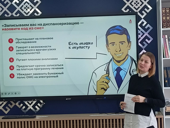 Час финансовой грамотности «Финансовые знания - пожилым людям»