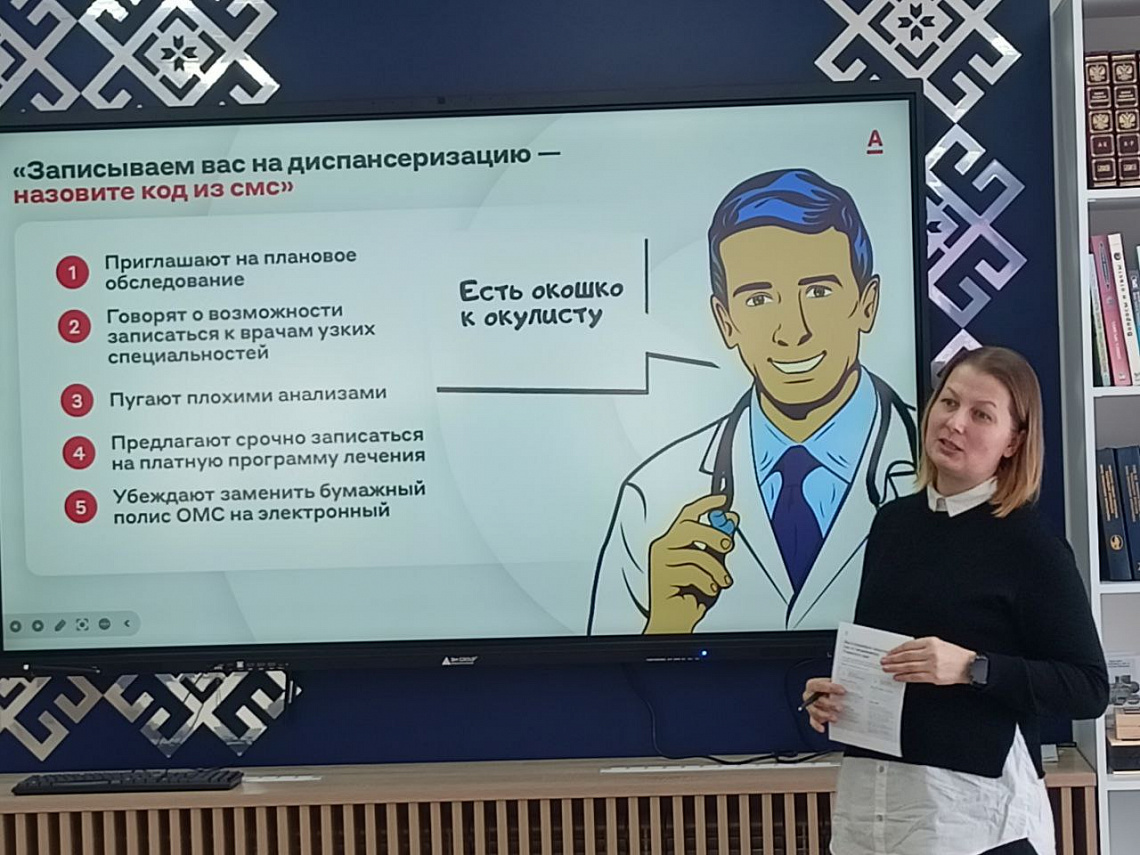 Час финансовой грамотности «Финансовые знания - пожилым людям»