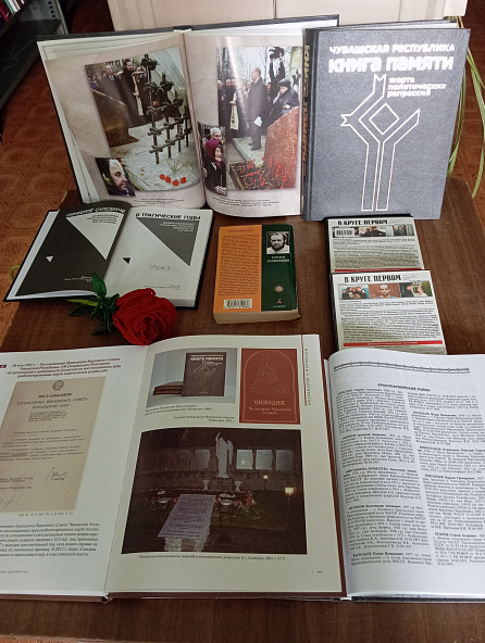 Тематическая книжная выставка «День памяти жертв политических репрессий»