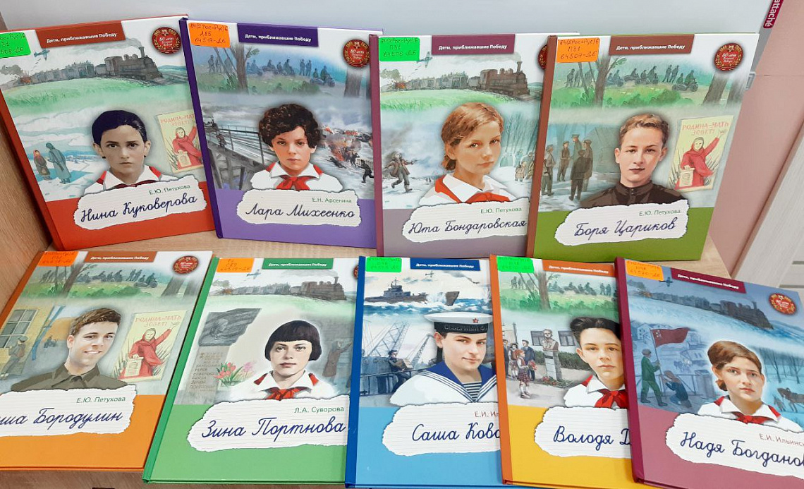 Рекомендательный список художественной литературы к 80-летию Победы в Великой Отечественной войне 1941-1945 годов.