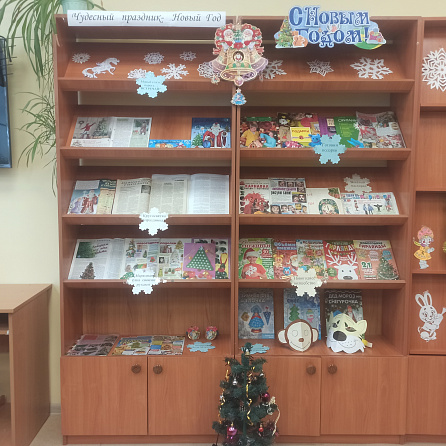 Выставка-совеет «Чудесный праздник - Новый год» в Алманчинской сельской библиотеке