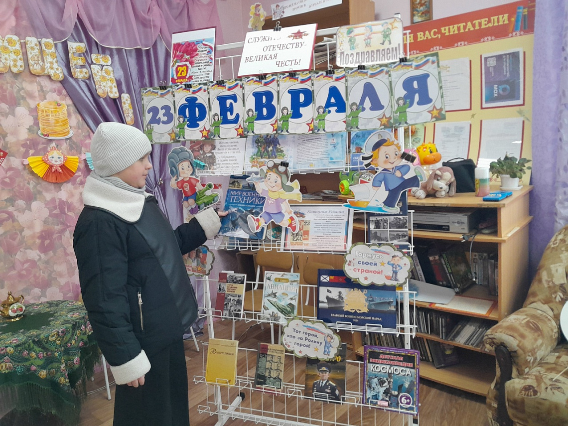 Книжная выставка-поздравление «Служить Отечеству — великая честь»