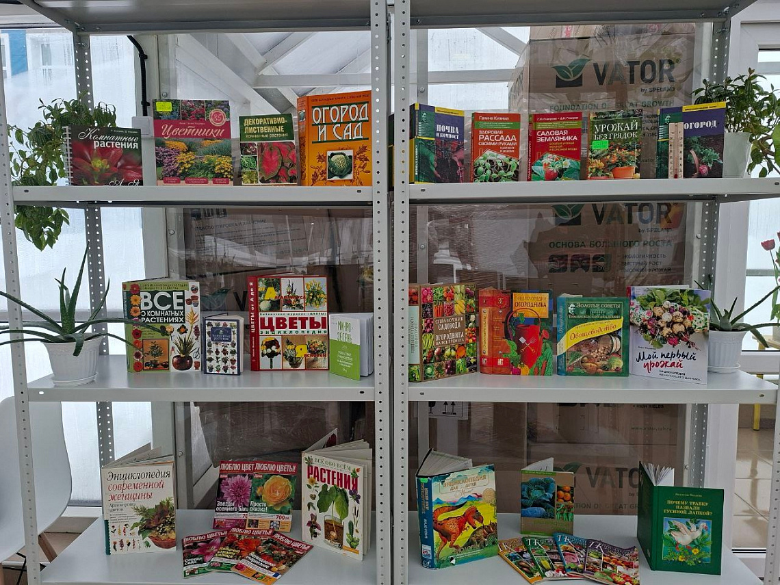 Выставка агроновинок «В помощь начинающему садоводу – огороднику»