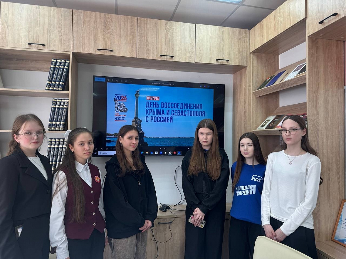 Час информации «Снова вместе Россия и Крым».