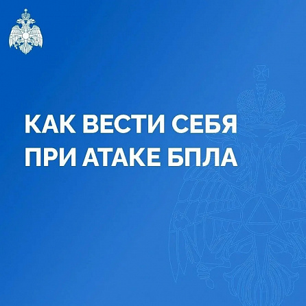 Что делать при атаке беспилотника: как определить угрозу и алгоритм действий