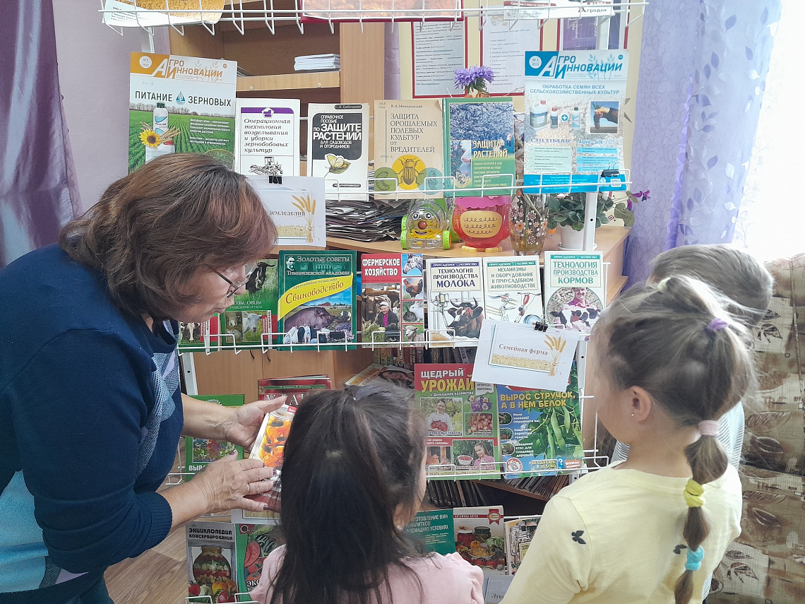 Книжная выставка «Сельское хозяйство от А до Я»