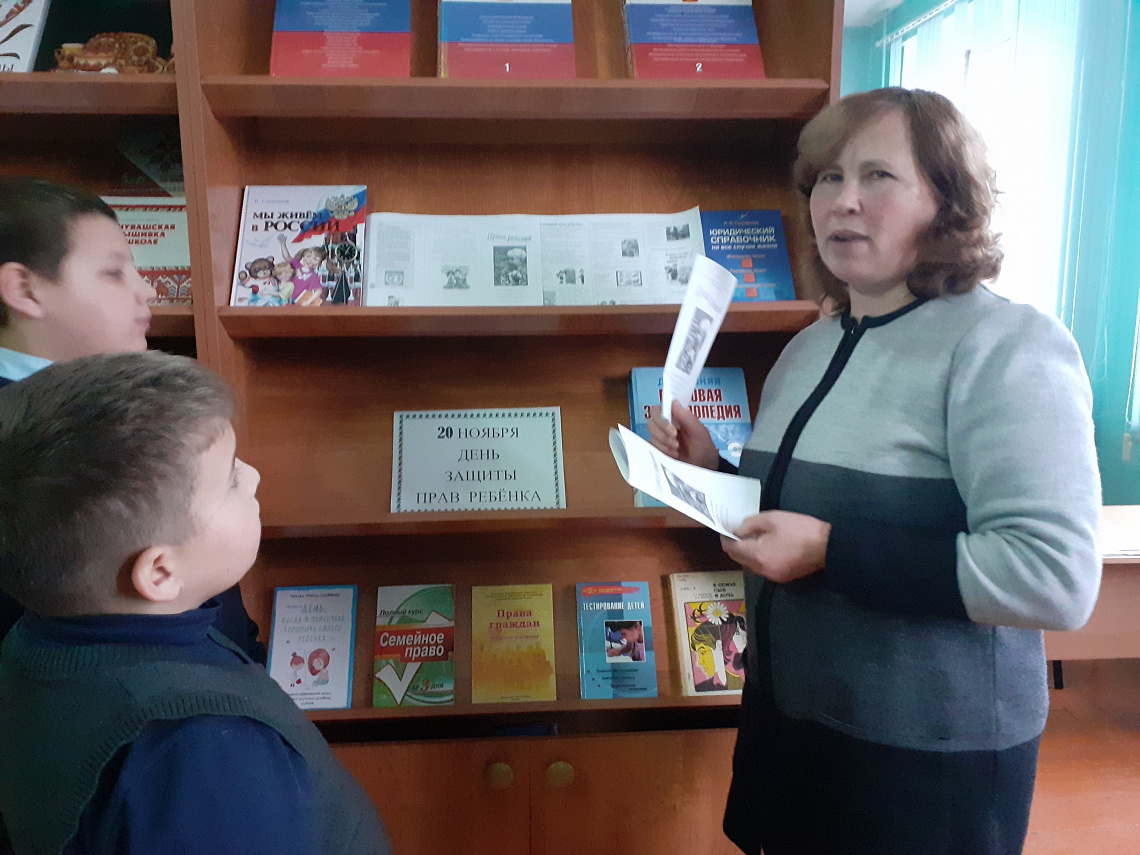 Всемирный день прав ребёнка