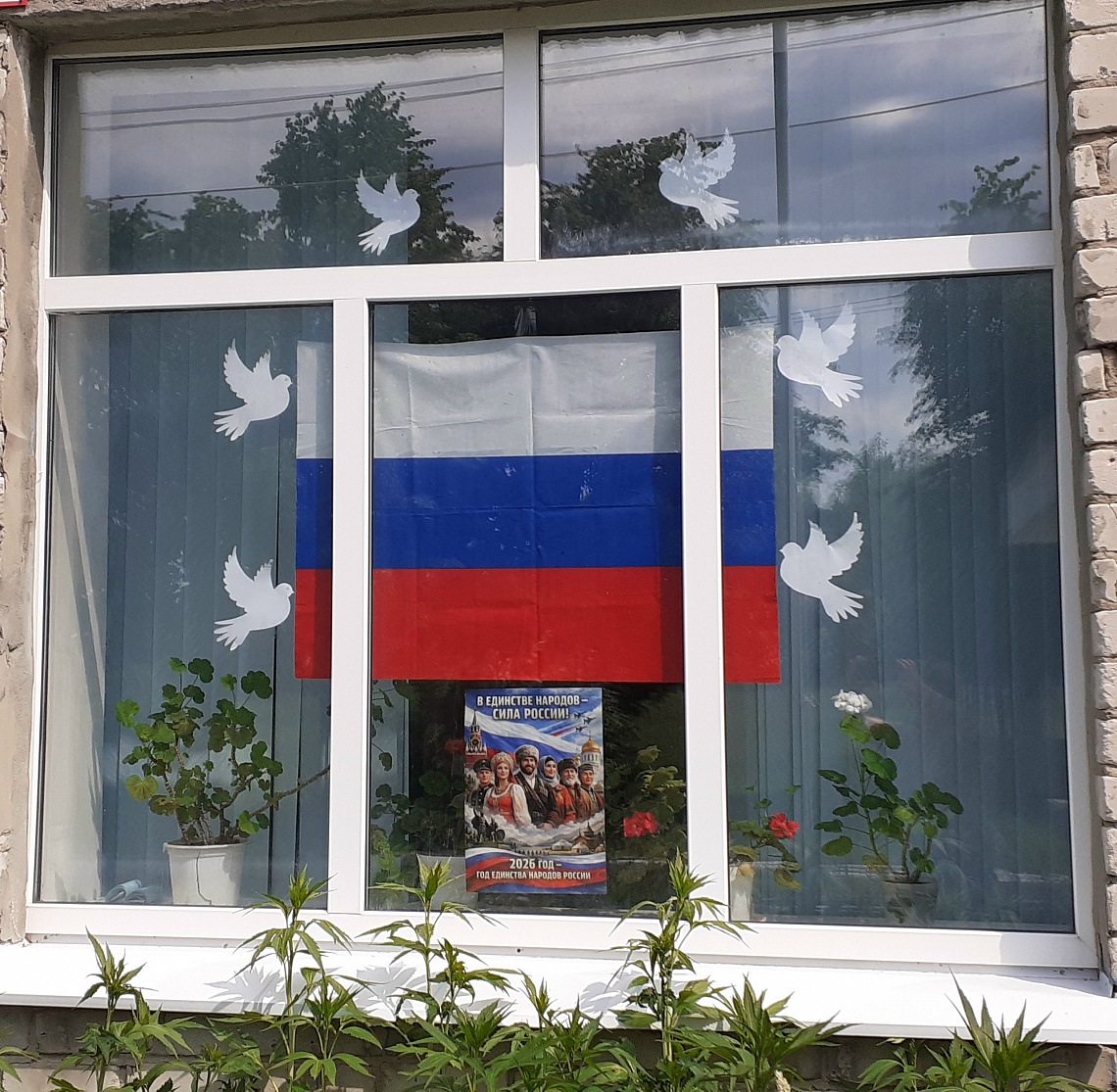 Всероссийская акция «Окна России» в Яншихово-Челлинской библиотеке
