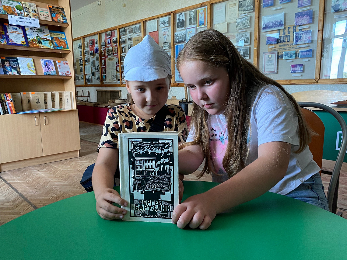 Литературное путешествие «По страницам книг С. А. Баруздина»