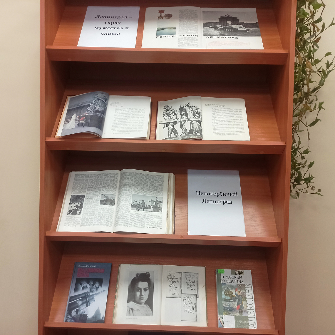 Час памяти «Героический Ленинград - героические люди» в Алманчинской сельской библиотеке.