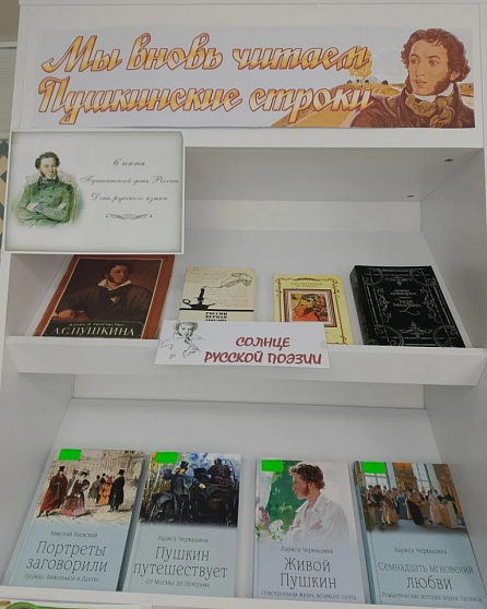 Давайте Пушкина читать!