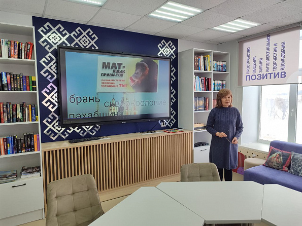 Час общения «Моя речь – мое зеркало»