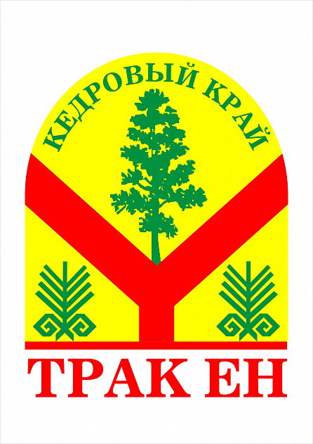 День кедра